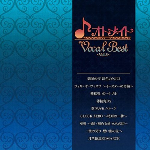 CD / ゲーム・ミュージック / オトメイト Vocal Best ～Vol.3～ / KDSD-546