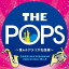 CD / ŷƻ ɥȥ / ľ NEW RECORDING collections No.2 THE POPS ƴΥꥫ̾ԡ / KICC-1351