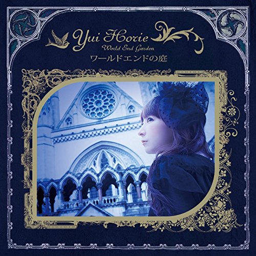 Pop JAPANizu - CD / 堀江由衣 / ワールドエンドの庭 (通常盤) / KICS-3122