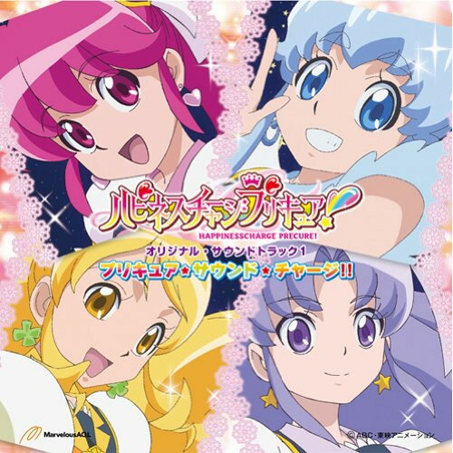 ハピネスチャージプリキュア!オリジナル・サウンドトラック1 プリキュア★サウンド★チャージ!!高木洋タカキヒロシ たかきひろし　発売日 : 2014年5月21日　種別 : CD　JAN : 4535506011091　商品番号 : MJSA-01109【商品紹介】「プリキュア」シリーズ10周年目(2014年時)にして11作目となる、ABC・テレビ朝日系アニメ『ハピネスチャージプリキュア!』初のオリジナル・サウンドトラック。前作『ドキドキ!プリキュア』に続いて、作家・高木洋が担当。オープニング/エンディング曲もTVサイズにて収録され、大人から子供まで楽しめる作品。【収録内容】CD:11.ハピネスチャージプリキュア! メインテーマ2.ハピネスチャージプリキュア!WOW!(TVサイズ)3.サブタイトル4.めぐみのテーマ5.ひめのテーマ6.笑顔あふれる街7.幻影帝国のクイーン8.サイアーク出現9.プリキュア!くるりんミラーチェンジ! -short ver.-10.プリキュアは無敵なんだから!11.ハピネス満開12.ブルーのテーマ13.恋愛禁止!?14.はりきりすぎて空回り15.落ち込む気持ち16.届かない想い17.ハピネスキャッチ!18.幻影帝国のたくらみ19.キュアフォーチュンのテーマ20.もっと強く!21.チェリーフラメンコ22.ロリポップヒップホップ23.シャーベットバレエ24.マカダミアフラダンス25.勝利をめざして26.挙動不審!?27.のんきな人々28.すれ違う心29.誰かが想っている30.街に忍び寄る影31.事件発生ですわ!32.颯爽登場!幸せチャージ!33.プリキュア大ピンチ34.この胸に愛がある限り35.プリキュア・ツインミラクルパワーシュート!36.友情のメロディ37.プリキュア・メモリ(TVサイズ)38.みんなに幸せフルフルチャージ!