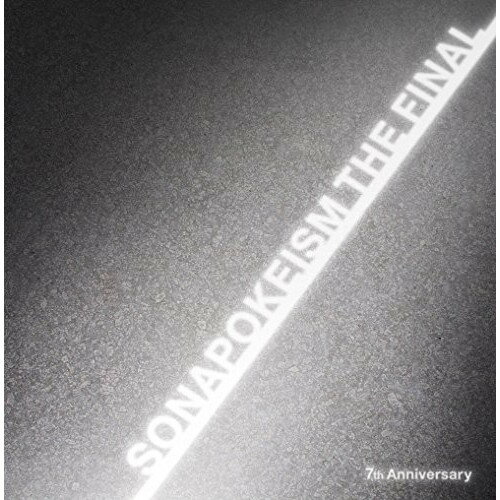 CD / ソナーポケット / ソナポケイズム THE FINAL 〜7th Anniversary〜 (CD+DVD) (初回生産限定盤) / TKCA-74470