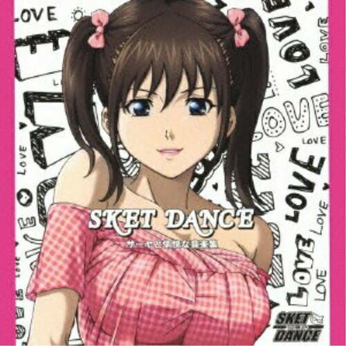 TVアニメ SKET DANCE サーヤと愉快な音楽集アニメ安形紗綾(CV:花澤香菜)、GACKT、The Sketchbook、ChocoLe、SKET ROCK、歌のお兄さん・歌のお姉さん(CV:渡邊悠・小原莉子)、モモカ(CV:井上麻里奈)　発売日 : 2012年8月29日　種別 : CD　JAN : 4988064496709　商品番号 : AVCA-49670【商品紹介】テレビ東京系アニメ『SKET DANCE』のオリジナル・サウンドトラック第2弾。大人気キャラ”サーヤ(CV:花澤香菜)”による初の(2012年時)キャラクター・ソングや、作曲家・鳴瀬シュウヘイによる劇伴、GACKTやThe Sketchbookによるオープニング&エンディング主題歌(TVサイズ)も収録。【収録内容】CD:11.NO COOL BOY2.明日ガール3.complete for you4.Graffiti(TV size edit.)5.ミルクとチョコレート(TV size edit.)6.Message(TV size edit.)7.パーリー!ハレルヤ!(TV size edit.)8.ダルンダルン体操9.ジェネシスよ、永遠なれ10.ペロペロキャンディ!〜一度食べたら止まらない〜11.ますます○○マシュマロ○○☆☆12.今日も愉快に13.最近どうよ?14.俺に任せな!15.Cool Switching16.らんらんヒメ17.学園パニック!18.僕らのヒーロー19.謎!それは美しい20.まったりEveryday21.椿オーバーヒート22.清きことそれが正義23.G-ANGEL24.血塗られた工芸用具25.My Cymbals26.いっしょに踊りましょ♪27.恥ずかしーぃ!28.俺たちを信じろ!29.立ち向かう先にあるものは30.全ての謎は解けた31.鬼姫の心奥底32.静かなる暴走33.新たな明日へ34.父親からの手紙35.別れの日36.それでも前へ37.なにもかも受け止めて38.昼下がりの部室39.素直に…なれない!40.賑やかな休み時間41.戦いは続く42.我らスケット団43.解決ラプソディ44.また逢う日まで