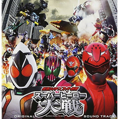 仮面ライダー×スーパー戦隊 スーパーヒーロー大戦 オリジナルサウンドトラック中川幸太郎ナカガワコウタロウ なかがわこうたろう　発売日 : 2012年4月25日　種別 : CD　JAN : 4988064496891　商品番号 : AVCA-49689【商品紹介】仮面ライダーとスーパー戦隊が完全コラボする、2012年春公開の最強ヒーロー映画『仮面ライダー×スーパー戦隊 スーパーヒーロー大戦』のサウンドトラック。山下康介と中川幸太郎というヒーロー界最強コラボで、映画の世界観をアツく彩る!【収録内容】CD:11.対決7人ライダー2.ザンギャック艦隊3.奇襲ザンギャック4.ゴーカイレッドVSフォーゼ5.登場ゴーカイジャー6.出現ギガントホース7.仮面ライダーメテオ8.ライダーハンター シルバ9.出動ゴーバスターズ10.俺が門矢士だ!!11.ディケイドVSゴーバスターズ12.クライス要塞13.大帝王マーベラス14.ザンギャック軍団15.乱戦オーズ16.ディエンドVSゴーカイレッド17.大首領 士18.ドクトルGの企み19.旧友の再会20.怪力 比奈21.揺れ動くジョー22.怒りのジョー23.生き残るのは24.ザンギャック軍25.ディケイドVSゴーカイレッド26.それぞれの思い27.仲間の絆28.デンライナー29.スーパー戦隊集合30.海賊の優しさ31.悪の軍団32.俺たちの目的33.通りすがりの仮面ライダー34.ゴーカイジャー35.ヒーロー集合36.ヒーローバトル37.対決ジェネラルシャドウ38.裏切りの償い39.誕生ビッグマシン40.スーパーロケット41.スーパーバトル42.宇宙大戦