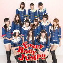 EveryBody JUMP!! (ジャケットC) (通常盤)SUPER☆GiRLSスーパーガールズ すーぱーがーるず　発売日 : 2012年2月01日　種別 : CD　JAN : 4988064390571　商品番号 : AVCD-39057【商品紹介】アイドル・ユニット、SUPER☆GiRLSのセカンド・アルバム。「がんばって 青春」から、『イトーヨーカドー』のCMソングとなった「MAX!乙女心」「女子力←パラダイス」までのシングル曲ほかを収録。アイドル・シーンのメーンストリートを目指して、12人のガールズ・パワーが日本を明るく元気にします♪【収録内容】CD:11.Welcome to □ S☆G Show!! II2.女子力←パラダイス3.絶対自分前進宣言!4.がんばって 青春5.メガ★トゥインクル6.シェルターなんかいらない7.夕焼け空に、また明日。8.My dream9.MAX!乙女心10.BELIEVER11.EveryBody JUMP!!12.Dear〜未来の地図〜13.笑顔の羽根