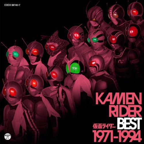 CD / キッズ / KAMEN RIDER BEST 1971-1994 / COCX-36746