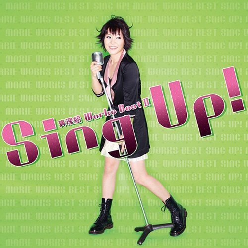 CD / 真理絵 / Sing Up! / KDSD-420
