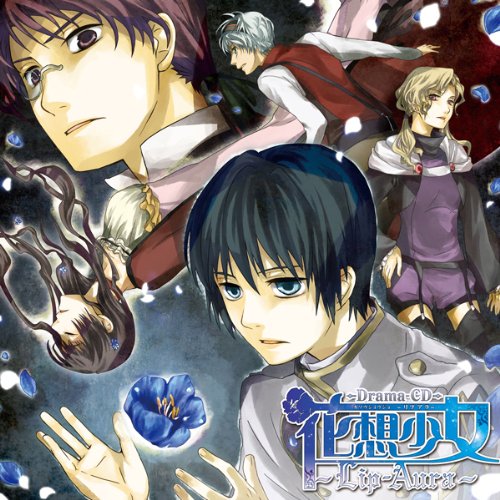 ドラマCD 花想少女〜Lip-Aura〜ドラマCD下野紘、神奈延年、中村悠一、沢城みゆき、佐藤聡美、能登麻美子、霜月はるか　発売日 : 2011年10月26日　種別 : CD　JAN : 4560372440812　商品番号 : KDSD-502【収録内容】CD:11.幻想病2.眠りの果ての蒼い花 〜Whites ol Silvecia〜3.回帰術士4.少年と魔花5.月灯りと糸車 〜Alies ol iok〜6.もう一人の弟子7.汚れた箱庭 〜Serju ol Ieldis〜8.少女の居る庭園9.花想少女 〜Lip-Aura mie Iriya〜10.雨の後に11.君の跡形 〜Whites nen zai,rin o eclef〜12.最期の楽園