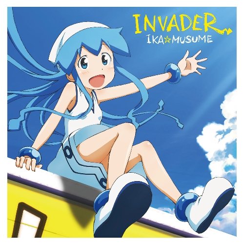 CD / イカ娘(金元寿子) / TVアニメ『侵略!?イカ娘』イカ娘ファーストアルバム INVADER (通常盤) / LASA-5110