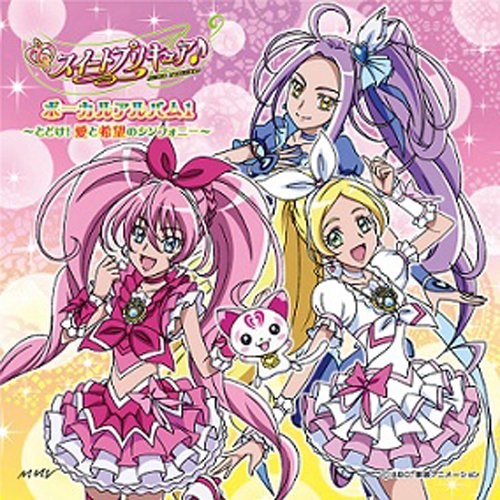 スイートプリキュア♪ボーカルアルバム1 〜とどけ!愛と希望のシンフォニー〜アニメ小清水亜美、折笠富美子、豊口めぐみ、工藤真由、池田彩、工藤真由&池田彩 with ハミィ(CV:三石琴乃)、響&奏　発売日 : 2011年7月20日　種別 : CD　JAN : 4535506010087　商品番号 : MJSA-01008【商品紹介】大人気アニメ『スイートプリキュア♪』のボーカルアルバム。メロディとリズム他番組キャラが歌う曲を収録した初めての作品【収録内容】CD:11.ドレミファプリキュア♪2.ラ♪ラ♪ラ♪スイートプリキュア♪3.Sm!le L!Nk4.たいせつなもの5.希望はつづく6.キミがいる7.スイートシンフォニー8.スマイルエール9.Heart Beatは止まらない!10.約束のメロディ11.ワンダフル↑パワフル↑ミュージック!!