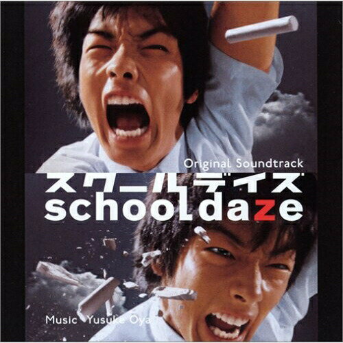 CD / オリジナル・サウンドトラック / スクールデイズ オリジナル・サウンドトラック (エンハンスドCD)..