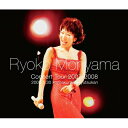 CD / 森山良子 / 森山良子 コンサートツアー 2007-2008 〜2008.1.30 鎌倉芸術館大ホール〜 / MUCD-1179(2)