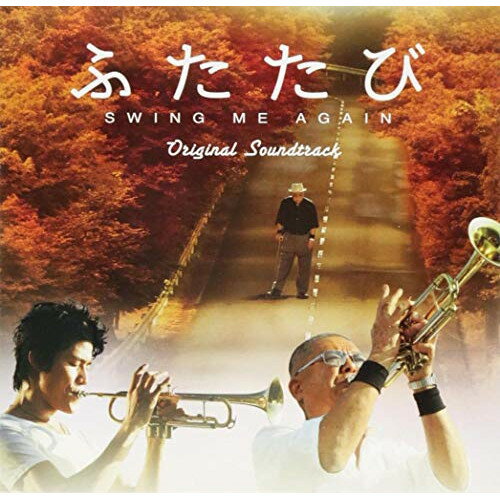 CD / 中村幸代 / 映画「ふたたび」オリジナル・サウンドトラック / MUCD-1235