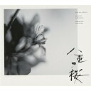 CD / 坂本龍一・中島ノブユキ / NHK大河ドラマ オリジナル・サウンドトラック 「八重の桜」I (紙ジャケット) / RZCM-59238