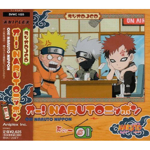 CD / WICD / I[!NARUTOjb| ̈ / SVWC-1025