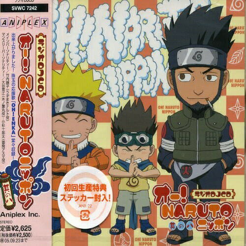 CD / ラジオCD / オー!NARUTOニッポン 其の八 / SVWC-7242