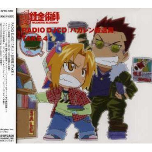 CD / アニメ / RADIO DJCD 「ハガレン放送局」 TAKE 4 / SVWC-7289