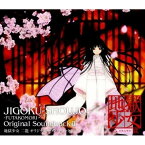 CD / アニメ / 地獄少女 二籠 オリジナルサウンドトラックII / SVWC-7454