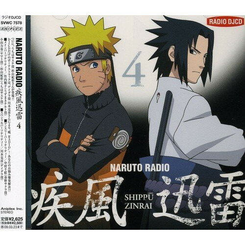 CD / ラジオCD / NARUTO RADIO 疾風迅雷 4 / SVWC-7578