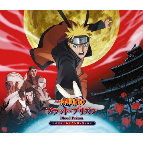 劇場版NARUTO-ナルト- ブラッド・プリズン オリジナルサウンドトラック高梨康治タカナシヤスハル たかなしやすはる　発売日 : 2011年7月27日　種別 : CD　JAN : 4534530048295　商品番号 : SVWC-7784【商品紹介】2011年7月公開のアニメ映画『劇場版NARUTO-ナルト- ブラッド・プリズン』のオリジナル・サウンドトラック。いわれのない罪で囚われたナルトが、無実を証明するために忍たちと最後の闘いに出る…というストーリー。【収録内容】CD:11.疑惑2.無為3.蝮4.鬼灯城5.篝火6.悪漢7.天牢火剣8.儀式9.朧10.麦秋11.逆行12.金襴緞子13.牢獄14.楽園15.賢者16.無垢17.極夜18.死線19.猛獣20.雷雨21.天守22.乱唐草23.呪術師24.紅25.無間26.睡蓮27.彗星28.光輪