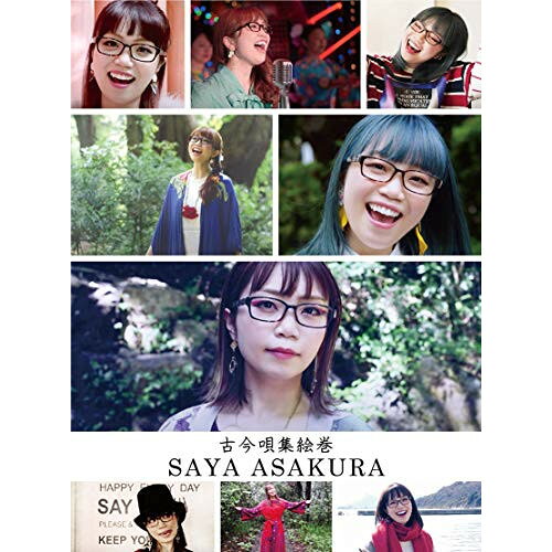 古今唄集絵巻(Blu-ray)朝倉さやアサクラサヤ あさくらさや　発売日 : 2021年1月06日　種別 : BD　JAN : 4988031409053　商品番号 : UPXY-6080【収録内容】BD:11.最上川舟唄(Life Song)(Another ver.)2.AGRIMONY 〜旅さあべ〜3.Mr.Mamurogawa(真室川音頭 Future Trax)4.からめ節(Future Trax)5.豆ひき唄(Future Trax)6.River Boat Song(with respect for 最上川舟唄 2020)7.新庄節(Future Trax 2020)8.酒田甚句(Future Trax 2020)9.茶摘み唄(Healing Music Trax)10.おはら節(Future Trax 2020)11.たんす唄(Future Trax)12.ハテナ13.ソーラン節(Future Trax) ft.香西かおり14.おはら節(Life Song)15.からめ節(Last Song)16.Mr.Mamurogawa(真室川音頭 Future Trax)(JAZZ & 宇宙 Funk ver.)17.Mr.Mamurogawa(真室川音頭 Future Trax)(アコースティック ver.)18.たんす唄 ft.地球