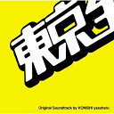 CD / 小西康陽 / 東京全力少女 オリジナル・サウンドトラック / VPCD-81758