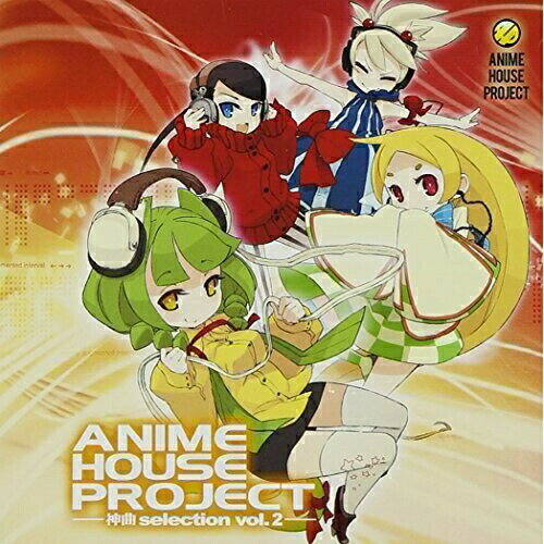 CD / IOSYS / ANIME HOUSE PROJECT～神曲selection～Vol.2 / ATCD-21002
