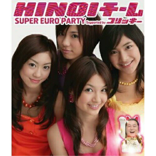 CD / HINOIチーム / SUPER EURO PARTY Supported by コリッキー (CD+DVD) / AVCD-16092