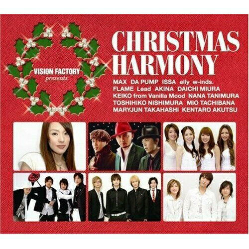 CHRISTMAS HARMONY VISION FACTORY presentsオムニバスMAX、DA PUMP、ISSA、elly、w-inds.、FLAME、Lead　発売日 : 2007年11月21日　種別 : CD　JAN : 4988064161416　商品番号 : AVCD-16141【商品紹介】2006年12月にヴィジョン・ファクトリー所属アーティストによる携帯コンテンツで配信された'あなたが選ぶクリスマス・ソング'企画がCD化!w-inds. の未発表曲「Story telling」のほか、パーティや恋人とはもちろん、一人で過ごす夜にも合うクリスマス・ソングをCD2枚に渡って収録します!【収録内容】CD:11.Wishing on a groove2.Ding Dong3.No.1〜Your Lady〜4.Christmas Night(English Version)5.雪空Letter6.Storytelling7.White Rose〜恋の吐息〜8.It's your time9.SANTA CLAUS LIVES IN TOKYO10.My Darling Santa ClausCD:21.OkiDoki Christmas2.Moon Cry3.X'mas Melody4.白い雪5.Merry my love6.True My Heart7.僕らの光8.愛のキズナ9.あなたがそばに10.FREEDOM SKY