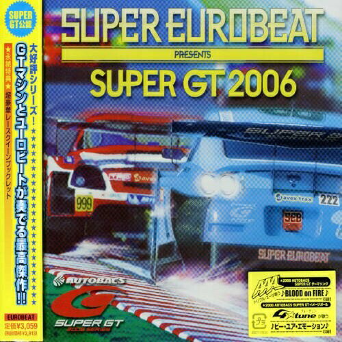 CD / オムニバス / スーパーユーロビート プレゼンツ SUPER GT 2006 / AVCD-17836
