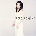 CD / 仲道郁代 / セレステ 仲道郁代 愛奏曲集 / BVCC-34162