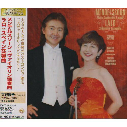 CD / 大谷康子 / メンデルスゾーン:ヴァイオリン協奏曲 ラロ:スペイン交響曲 / KICC-794