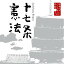 CD / 大和田伸也 / 日本人のこころと品格 十七条憲法 / KICG-5076 1,798円