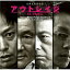 CD / 鈴木慶一 / アウトレイジ オリジナル・サウンドトラック / MUCD-1229 2,535円
