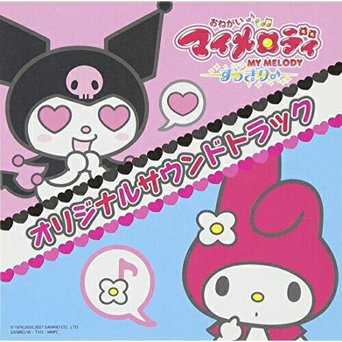 CD / アニメ / おねがいマイメロディ すっきり♪ オリジナルサウンドトラック / NECA-20052