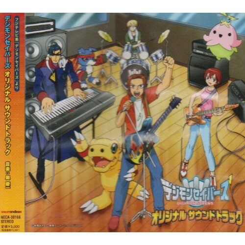 CD / アニメ / デジモンセイバーズ オリジナルサウンドトラック / NECA-30166