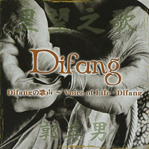 CD / fBt@(spj) / Difang̉̐`Voice of Life-Difang (CD+DVD) / RCCA-2200