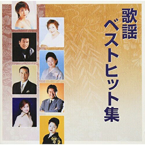 歌謡ベストヒット集オムニバス水森かおり、吉幾三、北原ミレイ、黒川真一朗、森若里子、加門亮、浅田あつこ　発売日 : 2004年2月25日　種別 : CD　JAN : 4988008754735　商品番号 : TKCA-72650【商品紹介】水森かおり「鳥取砂丘」、吉幾三「Dream」、千昌夫「人生ふたり旅」他、徳間ジャパンに所属しているアーティストの楽曲を集めた、オムニバス・アルバム。【収録内容】CD:11.鳥取砂丘2.男ってやつは…3.涙の果てに4.家族5.女の旅立ち6.撫子 〜なでしこ〜7.かもめ恋唄8.旅愁9.人生ふたり旅10.ふたりの港11.東尋坊12.望郷哀歌13.遙恋(ヤオレン)14.Dream15.哀愁雪港16.春の来ない冬はない