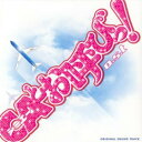 CD / オリジナル・サウンドトラック / CAとお呼びっ! o.s.t / VPCD-81549