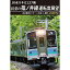 【取寄商品】DVD / 鉄道 / JR東日本 E127系 紅葉の篠ノ井線運転席展望 松本車両センター ⇒ 松本 ⇒ 長野 4K撮影作品 / ANRS-72364