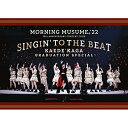 モーニング娘。'22 25th ANNIVERSARY CONCERT TOUR 〜SINGIN' TO THE BEAT〜加賀楓卒業スペシャルモーニング娘。'22モーニングムスメトゥートゥー もーにんぐむすめとぅーとぅー　発売日 : 2023年5月17日　種別 : DVD　JAN : 4942463562397　商品番号 : EPBE-5623【収録内容】DVD:11.OPENING2.そうだ!We're ALIVE(updated)3.恋愛レボリューション21(updated)4.Solo Performance5.ムキダシで向き合って6.自由な国だから7.恋愛Destiny〜本音を論じたい〜8.ANNIVERSARY MEDLEY、まじですかスカ!、ピョコピョコ ウルトラ、Help me!!(updated)、青春小僧が泣いている、BRAND NEW MORNING、KOKORO&KARADA、Happy birthday to Me!9.MC10.忘れらんない11.Take off is now!12.愛して 愛して 後一分13.大きい瞳14.Swing Swing Paradise15.MC16.ジェラシー ジェラシー17.One・Two・Three(updated)18.ナルシス カマってちゃん協奏曲第5番19.ビートの惑星20.人間関係 No way way21.ドッカ〜ン カプリッチオ22.わがまま 気のまま 愛のジョーク23.MC24.歩いてる25.強気で行こうぜ!(ENCORE)26.What is LOVE?(ENCORE)27.MC(ENCORE)28.Give me 愛(ENCORE)29.Ambitious!野心的でいいじゃん(ENCORE)