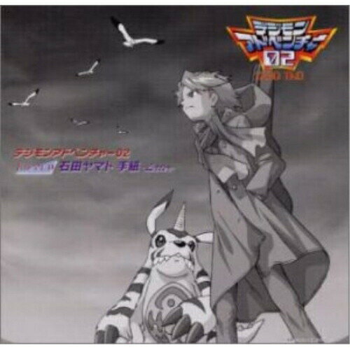 CD / TEEN-AGE WOLVES / デジモンアドベンチャ-02 ドラマCD 石田ヤマト 手紙-Letter- / NECA-30032