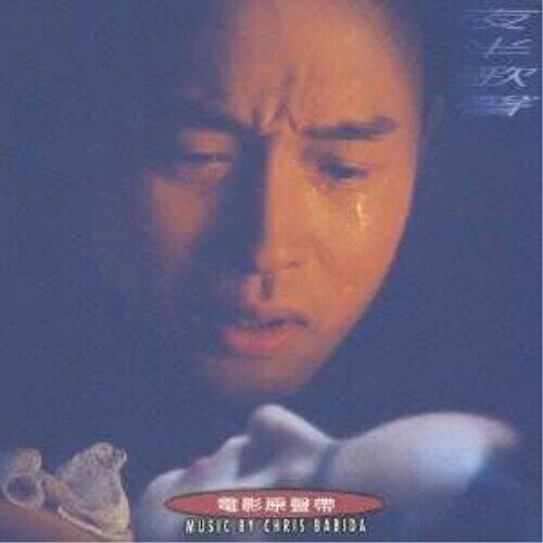 CD / オリジナル・サウンドトラック / 「夜半歌聲〜逢いたくて、逢えなくて」オリジナル・サウンドトラック / RCCA-2107