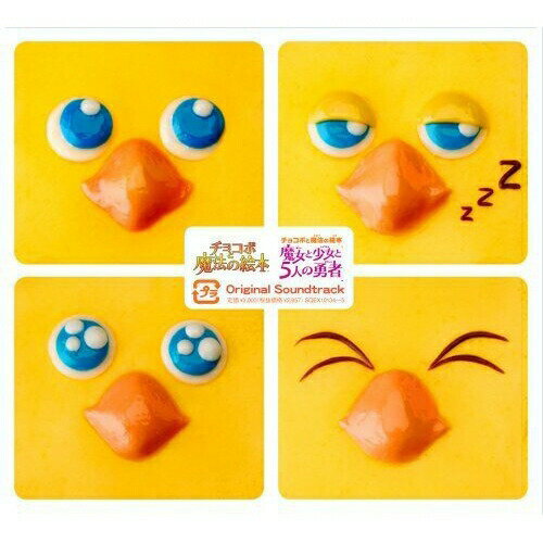 チョコボと魔法の絵本シリーズ オリジナル・サウンドトラックゲーム・ミュージック植松伸夫　発売日 : 2008年12月24日　種別 : CD　JAN : 4988601461252　商品番号 : SQEX-10134【商品紹介】スクウェア・エニックスのマスコット・キャラクターとして人気のチョコボが活躍する、任天堂DS専用ソフト『チョコボと魔法の絵本 魔女と少女と5人の勇者』のゲーム内BGMを完全収録したオリジナル・サウンドトラック。【収録内容】CD:11.『おでかけチョコボ』 チョコボシリーズテーマ曲2.『本命穴チョコボ』 from FINAL FANTASYVII3.『チョコボの村』 from チョコボの不思議なダンジョン4.『グルグ火山』 from FINAL FANTASY V5.『大森林の伝説』 from FINAL FANTASY V6.『海底神殿』 from FINAL FANTASY III7.『魔晄炉』 from FINAL FANTASY VII8.『プレリュード』 from FINAL FANTASY I9.『フィドル・デ・チョコボ』 from FINAL FANTASY VII10.『ムーブ・デ・チョコボ』 「おでかけチョコボ」オリジナルアレンジ11.『マーチ・デ・チョコボ』 「おでかけチョコボ」オリジナルアレンジ12.『レトロ・デ・チョコボ』 「おでかけチョコボ」オリジナルアレンジ13.『バトル・デ・チョコボ』 「おでかけチョコボ」オリジナルアレンジ14.『勝利イントロ』 from FINAL FANTASY I15.『敗北イントロ』 「おでかけチョコボ」オリジナルアレンジ16.『勝利』 from FINAL FANTASY I17.『敗北』 「勝利」オリジナルアレンジ18.『白魔道士のテーマ』 from チョコボレーシング19.『封印の書』 from FINAL FANTASY V20.『イルマ軍団のテーマ』 from チョコボと魔法の絵本21.『ギサールの野菜』 from FINAL FANTASY III22.『哀しみのテーマ』 from FINAL FANTASY IV23.『クリスタルルーム』 from FINAL FANTASY III24.『絵本の魔法』 from チョコボと魔法の絵本25.『戦闘シーン』 from FINAL FANTASY I26.『決戦』 from FINAL FANTASY VI27.『ビッグブリッヂの死闘』 from FINAL FANTASY V チョコボと魔法の絵本ver.28.『Ride On』 from FINAL FANTASY VIIICD:21.『魔法と少女と5人の勇者』 「おでかけチョコボ」オリジナルアレンジ2.『Ronfaure』 from FINAL FANTASY XI3.『Ru'Lude Gardens』 from FINAL FANTASY XI4.『ミシディア国』 from FINAL FANTASY IV5.『バトル2』 from FINAL FANTASY IV6.『ウクレ・le・チョコボ』 from FINAL FANTASY IX7.『エレキ・デ・チョコボ』 from FINAL FANTASY VII8.『恋に落ちたオオカミ 第一楽章』 from 魔女と少女と5人の勇者9.『恋に落ちたオオカミ 第二楽章』 from 魔女と少女と5人の勇者10.『恋に落ちたオオカミ 第三楽章』 from 魔女と少女と5人の勇者11.『許されざる者』 from FINAL FANTASY VI12.『ビッグブリッヂの死闘』 from FINAL FANTASY V 魔女と少女と5人の勇者 ver.13.『ひとりぼっちのぬいぐるみ 第一楽章』 from 魔女と少女と5人の勇者14.『ひとりぼっちのぬいぐるみ 第二楽章』 from 魔女と少女と5人の勇者15.『ひとりぼっちのぬいぐるみ 第三楽章』 from 魔女と少女と5人の勇者16.『仲間を求めて』 from FINAL FANTASY VI17.『踊る人形カルコブリーナ』 from FINAL FANTASY IV18.『パロム・ポロムのテーマ』 from FINAL FANTASY IV19.『コーネリア城』 from FINAL FANTASY I20.『デッドミュージック』 from FINAL FANTASY I21.『危機一髪!』 from FINAL FANTASY V22.『空飛ぶ双子 第一楽章』 from 魔女と少女と5人の勇者23.『空飛ぶ双子 第二楽章』 from 魔女と少女と5人の勇者24.『空飛ぶ双子 第三楽章』 from 魔女と少女と5人の勇者25.『飛空艇ブラックジャック』 from FINAL FANTASY VI26.『シーモアバトル』 from FINAL FANTASY X27.『なまえのない少女 第一楽章』 from 魔女と少女と5人の勇者28.『なまえのない少女 第二楽章』 from 魔女と少女と5人の勇者29.『なまえのない少女 第三楽章』 from 魔女と少女と5人の勇者30.『Tough Battle』 from FINAL FANTASY XI31.『J-E-N-O-V-A』 from FINAL FANTASY VII32.『グラスゴスX〜グラスゴスZ』 from チョコボの不思議なダンジョン233.『フィナー・le・チョコボ』 「おでかけチョコボ」オリジアンルアレンジ