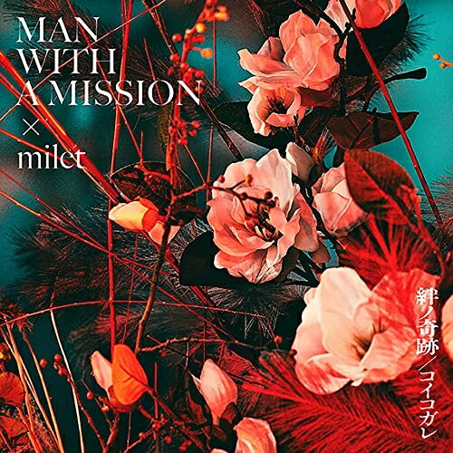 CD / MAN WITH A MISSION×milet / 絆ノ奇跡 / コイコガレ (通常盤) / SRCL-12512