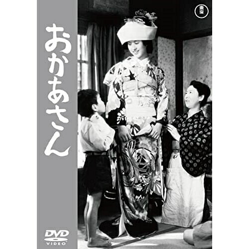 【取寄商品】DVD / 邦画 / おかあさん / TDV-33133D
