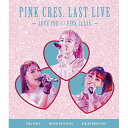 BD / PINK CRES. / PINK CRES. LAST LIVE ～ LOVE YOU □ PINK CLASS. ～(Blu-ray) / UFXW-1020