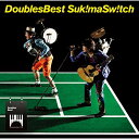 CD / スキマスイッチ / DoublesBest / UMCA-10127