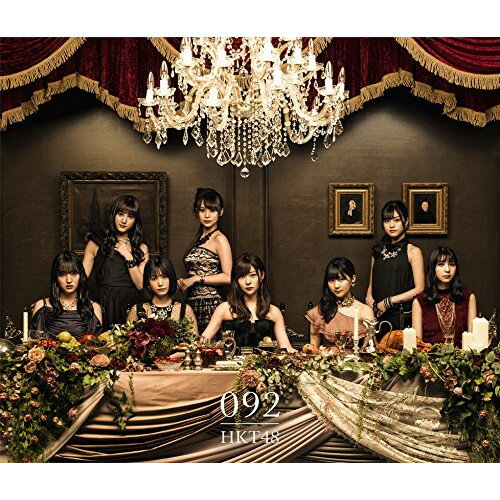 092 (2CD+2DVD) (TYPE-A)HKT48エイチケーティーフォーティーエイト えいちけーてぃーふぉーてぃーえいと　発売日 : 2017年12月27日　種別 : CD　JAN : 4988031254943　商品番号 : UPCH-20469【商品紹介】HKT48待望のファースト・アルバムがリリース決定!2013年のデビュー・シングル「スキ!スキ!スキップ!」から「キスは待つしかないのでしょうか?」までの10作のシングル表題曲を含む、まさにベスト的な内容とも呼べる1枚。【収録内容】CD:11.スキ!スキ!スキップ!2.メロンジュース3.桜、みんなで食べた4.控えめI love you !5.12秒6.しぇからしか!7.74億分の1の君へ8.最高かよ9.バグっていいじゃん10.キスは待つしかないのでしょうか?CD:21.人差し指の銃弾2.2018年の橋3.黄昏のタンデム4.HKT城、今、動く5.そこで何を考えるか?6.キレイゴトでもいいじゃないか?7.タブーの色8.空耳ロック9.カメレオン女子高生10.Make noise11.君のことが好きやけんDVD:31.SUBTERRANEAN WORLD2.私だけの夏休み3.激突4.Tiny Mix Tapes5.バイバイ、ホーホ6.指原の乱 冬の陣DVD:41.きっとゲリラ豪雨2.ドジっ娘マミ3.雨が降るまで4.転校生5.ANONYMOUS6.マリーゴールド