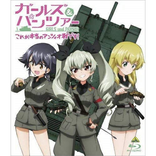 【取寄商品】DVD / OVA / ガールズ&パンツァー これが本当のアンツィオ戦です! / BCBA-4626