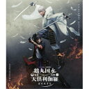 BD / 趣味教養 / ミュージカル『刀剣乱舞』 鶴丸国永 大倶利伽羅 双騎出陣 〜春風桃李巵〜(Blu-ray) / EMPB-5021